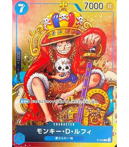 Amazon.co.jp: ワンピースカードゲーム P-006 モンキー・D・ルフィ (P